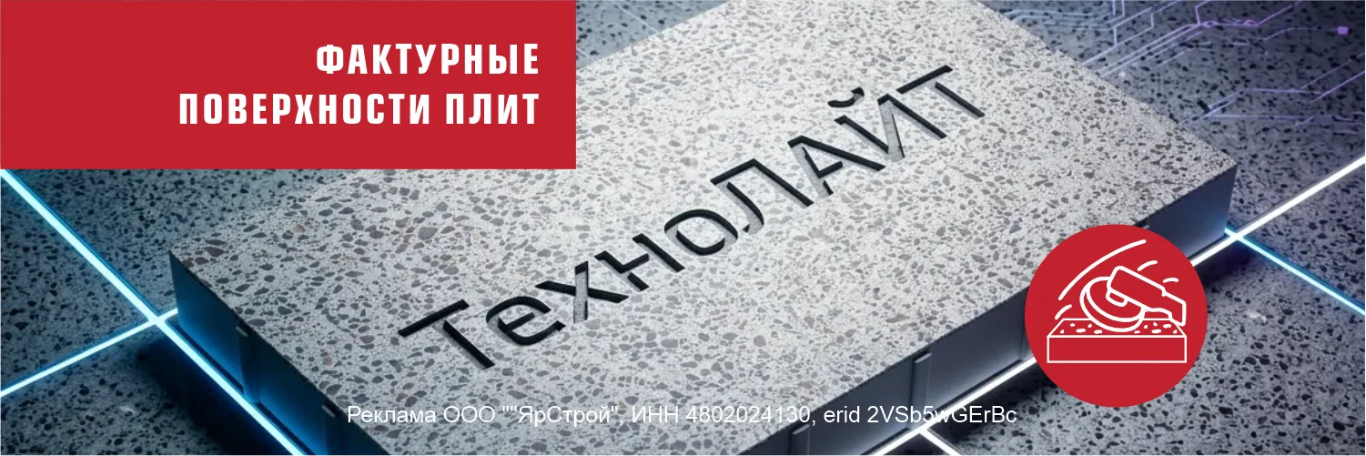 Фактура ТехноЛАЙТ 1500 х 500 с маркировкой (1)