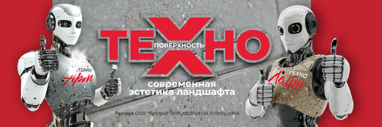 ТЕХНО 1500 Х 500 (2)