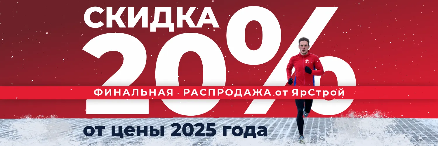finalnaya-rasprodazha-1500-h-500