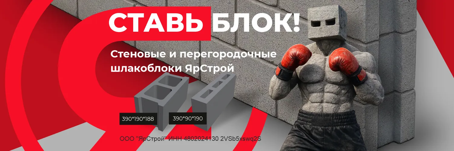 СТАВЬ БЛОК 1500 Х 500 (1)
