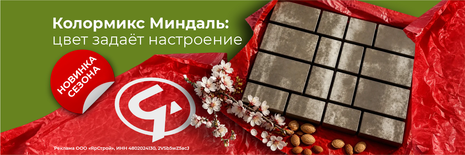 Миндаль 1500 х 500