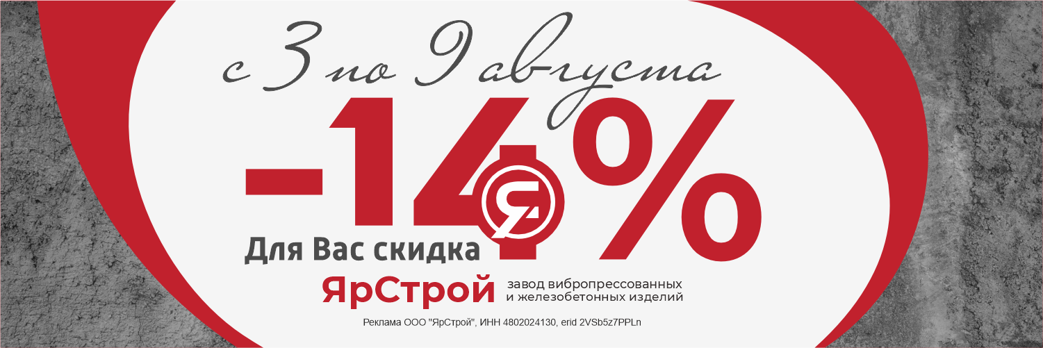-14 Ваша скидка 1500 х 500 (1)