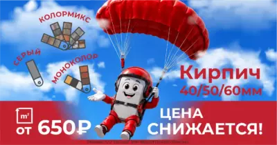 Тротуарная плитка «Кирпич» в Тамбове и Тамбовской области от завода ЯрСтрой теперь от 650 рублей за квадратный метр